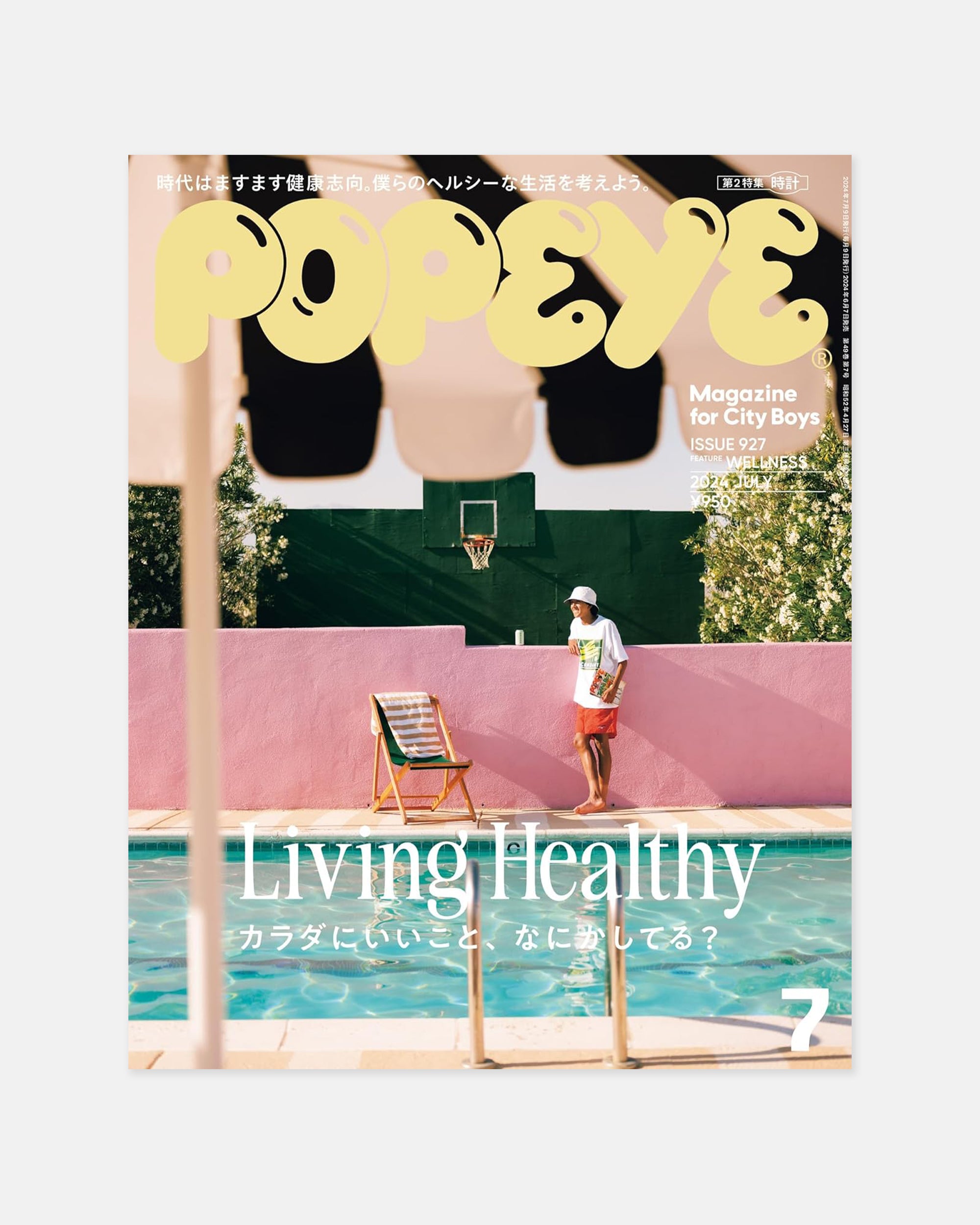 Popeye Magazine – Aigo