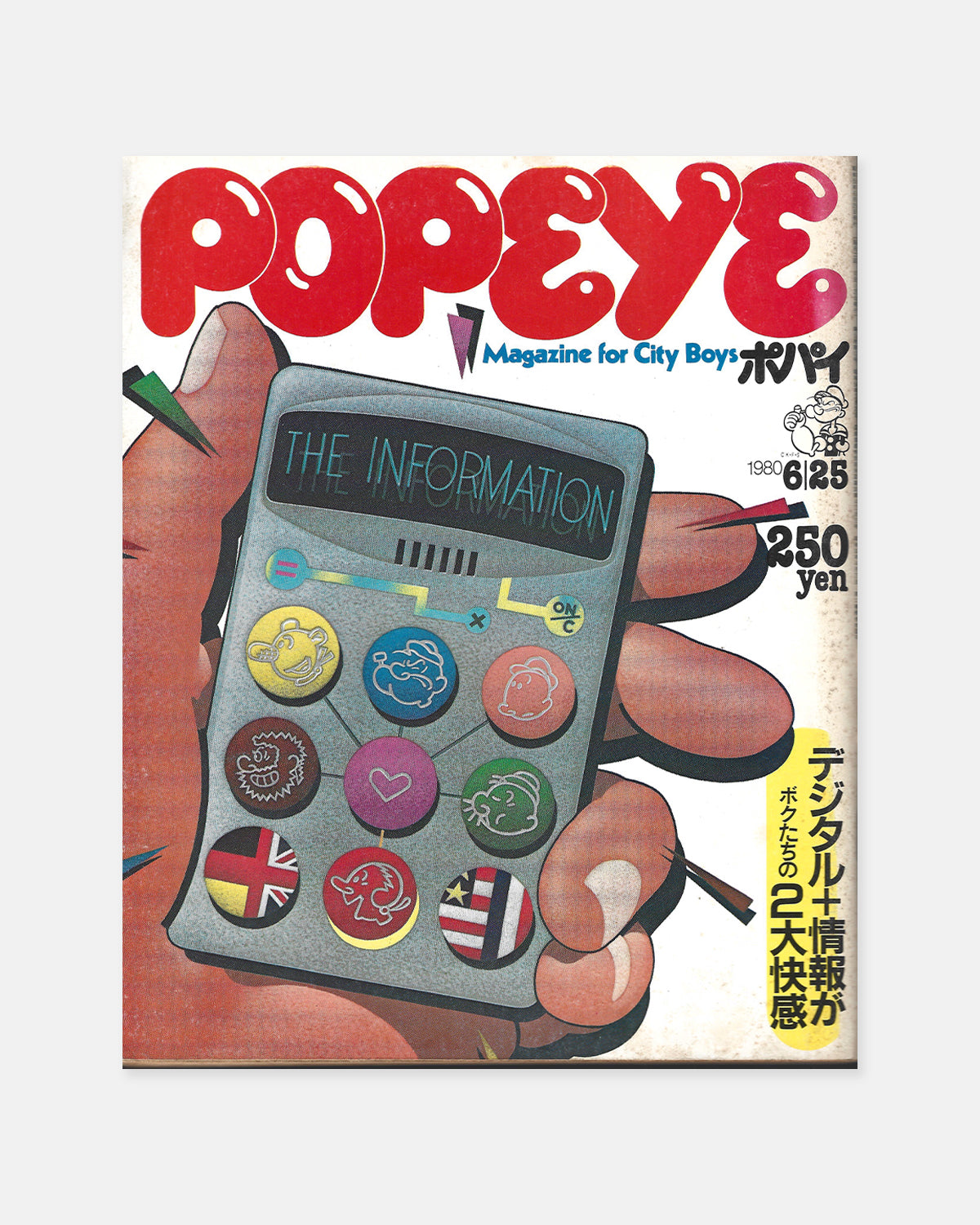 Popeye Magazine June 1980 (#81)