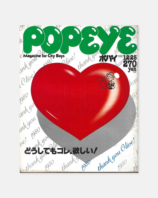 Popeye Magazine December 1980 (#93)