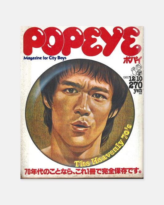 Popeye Magazine December 1980 (#92)
