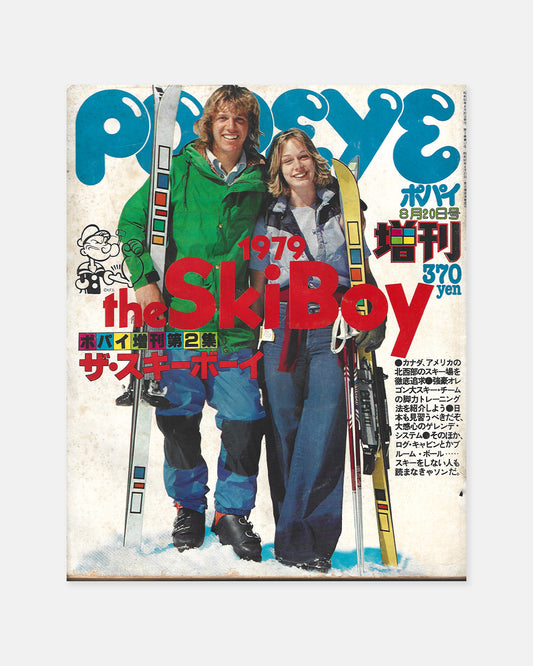 Popeye Magazine August 1978 (Special Issue 2 - Ski Boy)