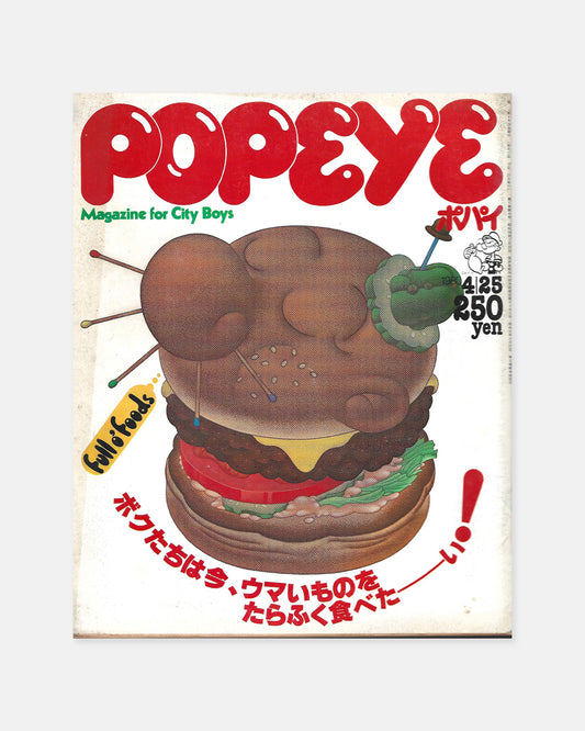 Popeye Magazine April 1980 (#77)