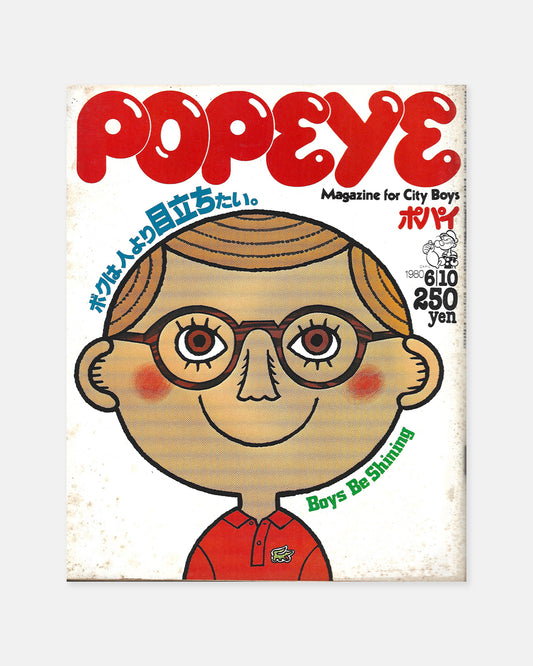 Popeye Magazine June 1980 (#80)