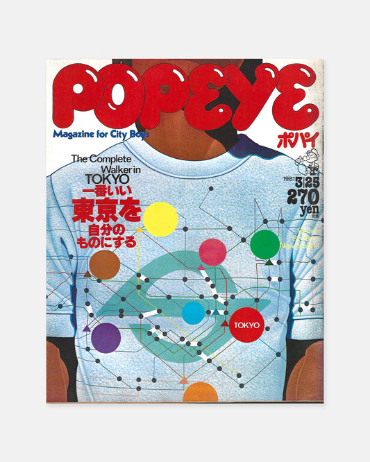 Popeye Magazine March 1981 (#99)