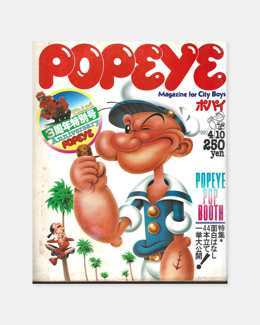 Popeye Magazine April 1980 (#76)