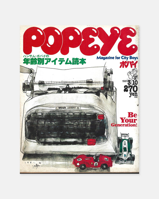 Popeye Magazine March 1981 (#98)