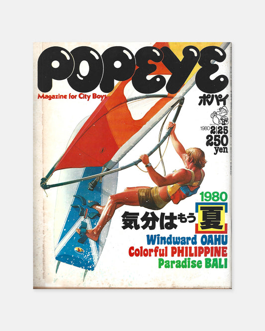 Popeye Magazine February 1980 (#73)
