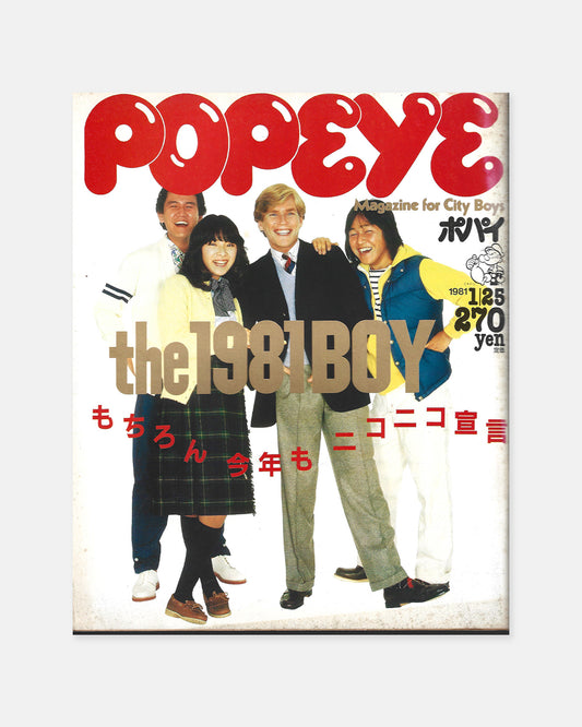 Popeye Magazine January 1981 (#95)