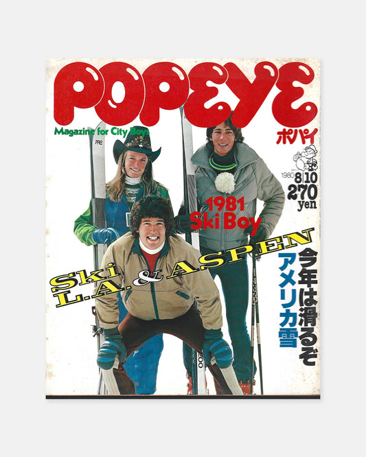Popeye Magazine August 1980 (#84)