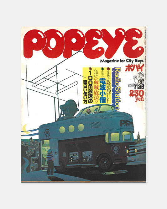 Popeye Magazine July 1979 (#59)