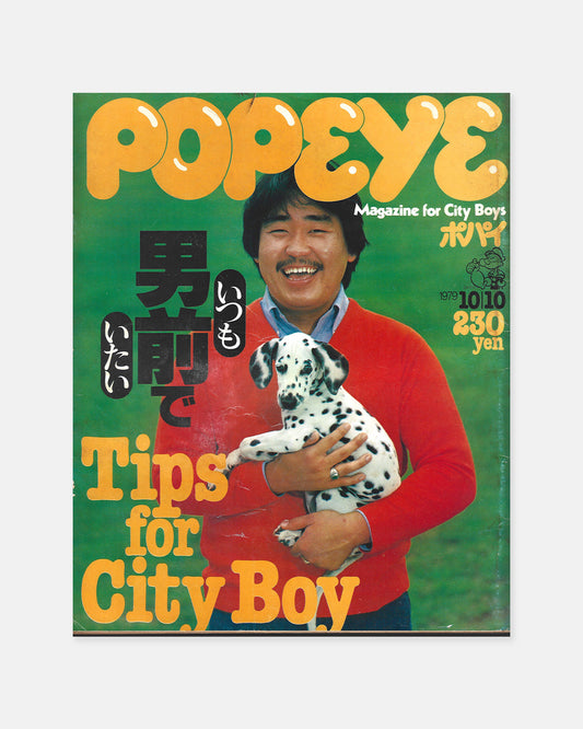 Popeye Magazine October 1979 (#64)
