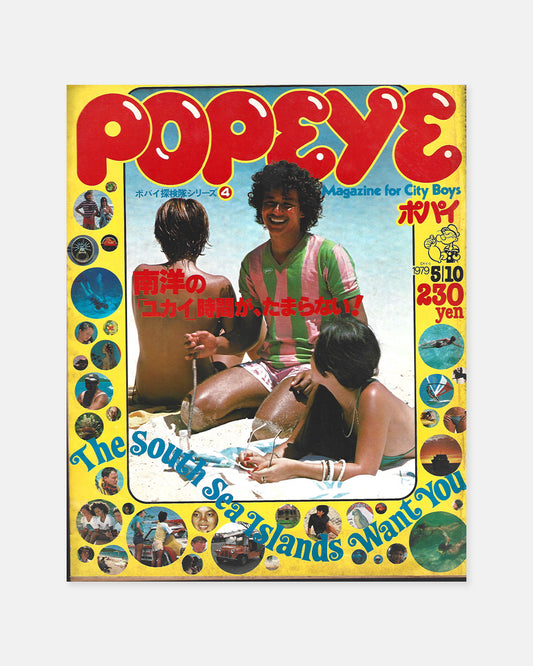 Popeye Magazine May 1979 (#54)