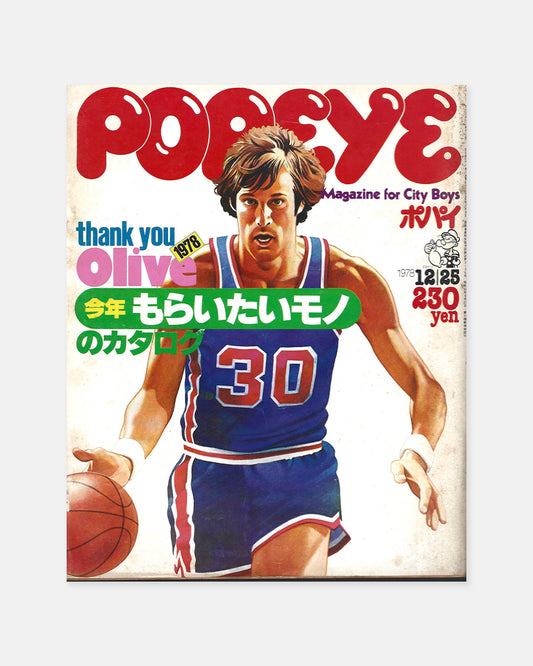 Popeye Magazine December 1978 (#45)