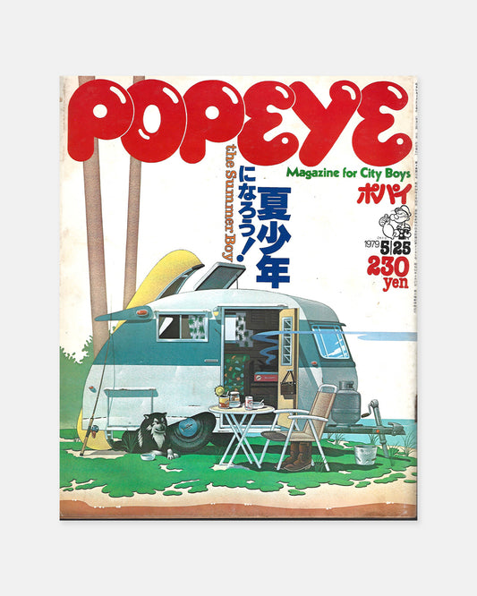 Popeye Magazine May 1979 (#55)