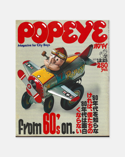 Popeye Magazine December 1979 (#69)