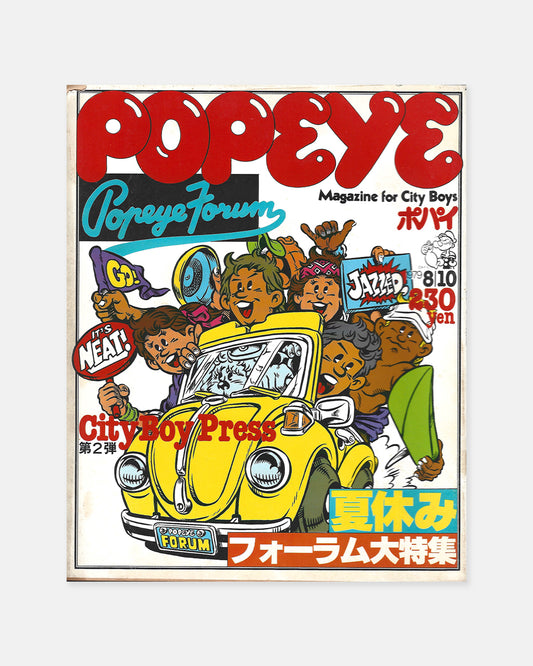 Popeye Magazine August 1979 (#60)