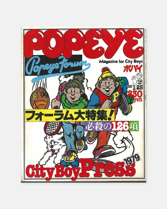 Popeye Magazine January 1979 (#47)