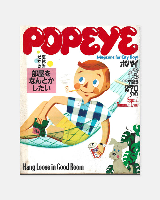Popeye Magazine July 1980 (#83)
