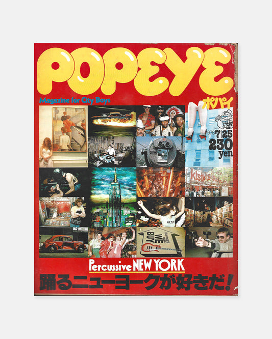 Popeye Magazine July 1978 (#35)