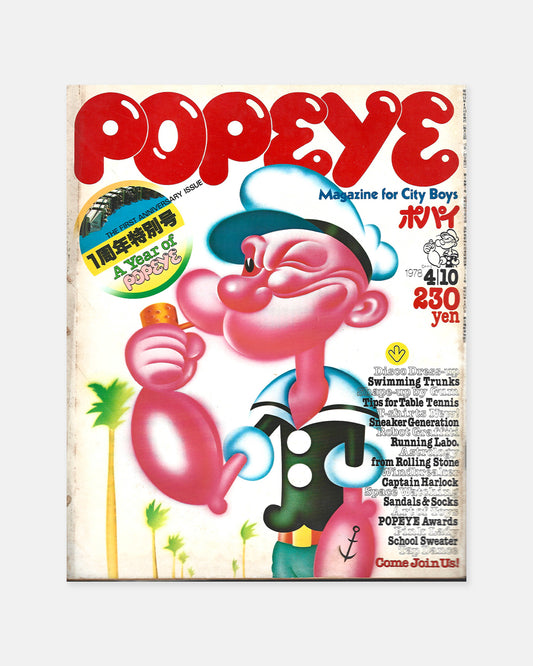 Popeye Magazine April 1978 (#28)