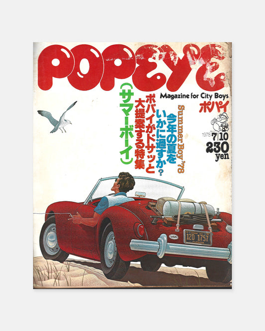 Popeye Magazine July 1978 (#34)