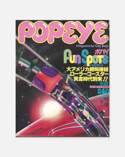 Popeye Magazine September 1978 (#38)