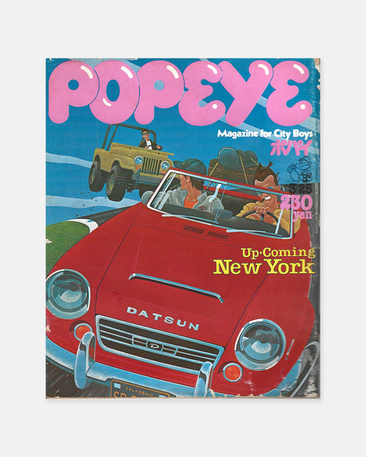 Popeye Magazine March 1978 (#27)