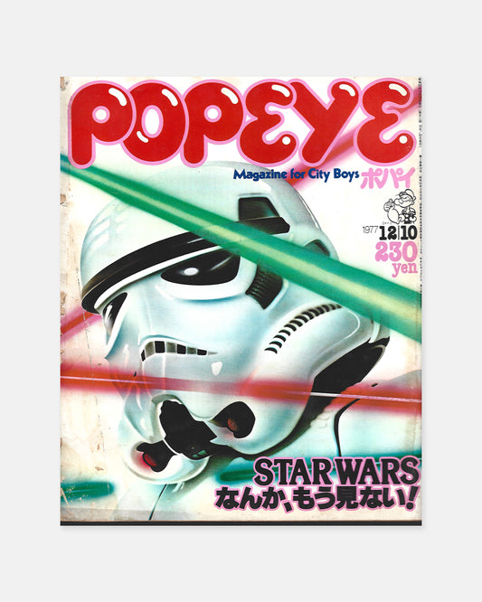 Popeye Magazine December 1977 (#20)