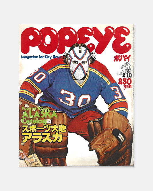 Popeye Magazine February 1978 (#24)