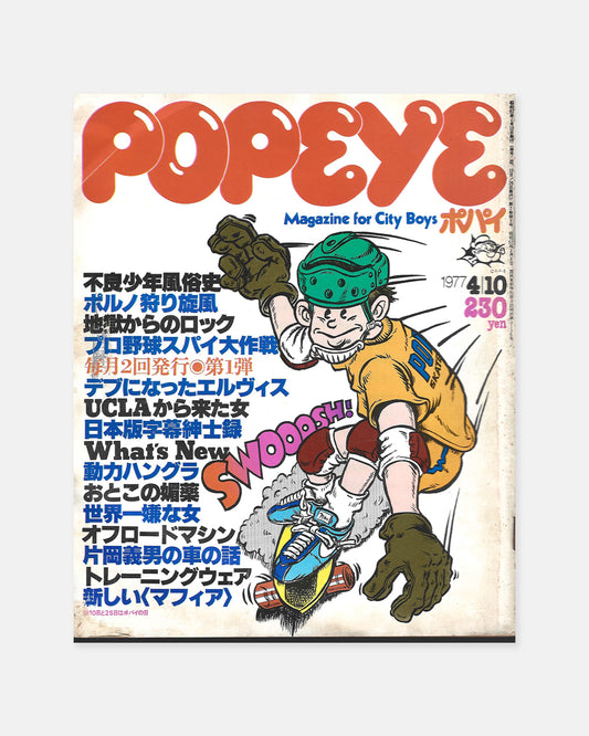 Popeye Magazine April 1977 (#4)