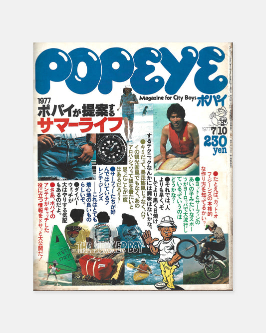 Popeye Magazine July 1977 (#10)