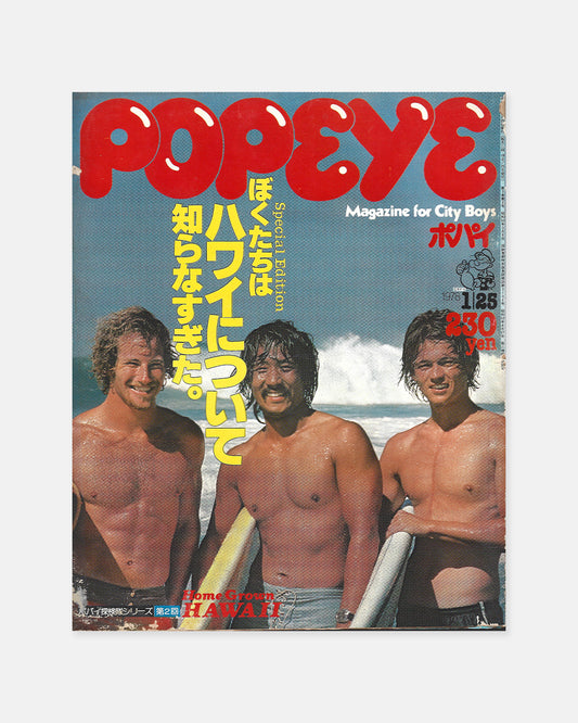 Popeye Magazine January 1978 (#23)