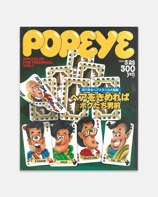 Popeye Magazine March 1985 (#195)