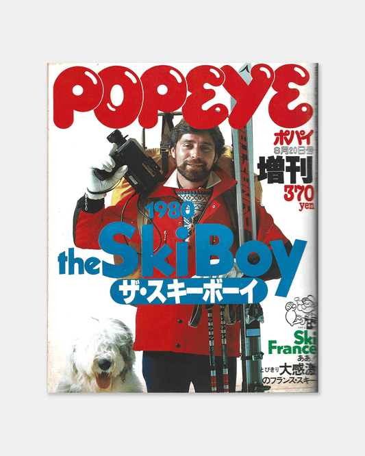 Popeye Magazine August 1980 (Special Issue #5 - Ski Boy)