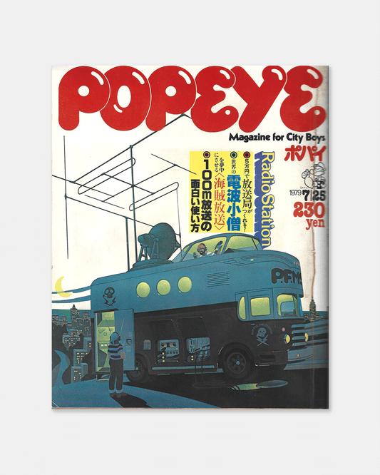 Popeye Magazine July 1979 (#59)