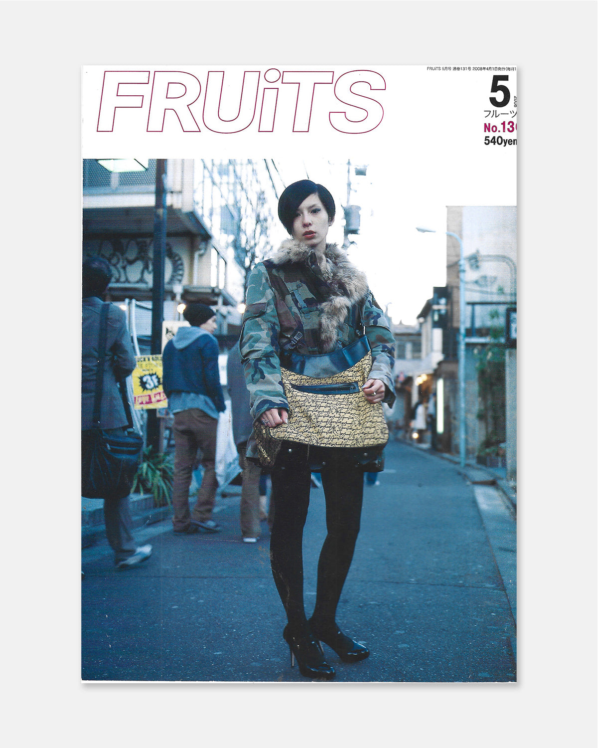 Fruits Magazine May 2008 (#130)