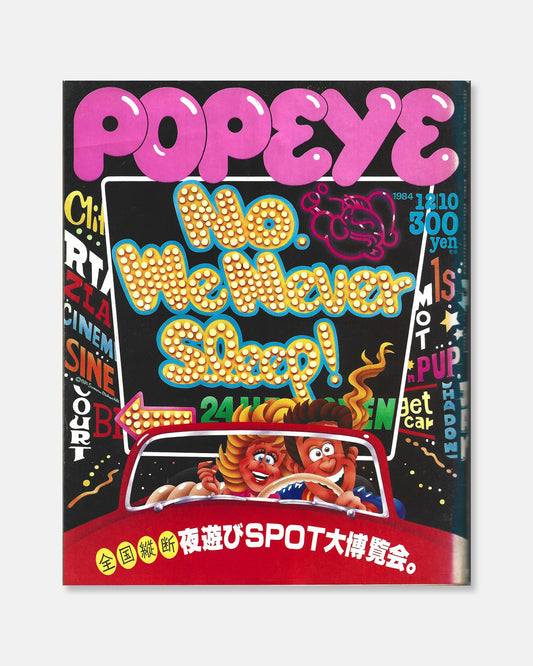 Popeye Magazine December 1984 (#188)