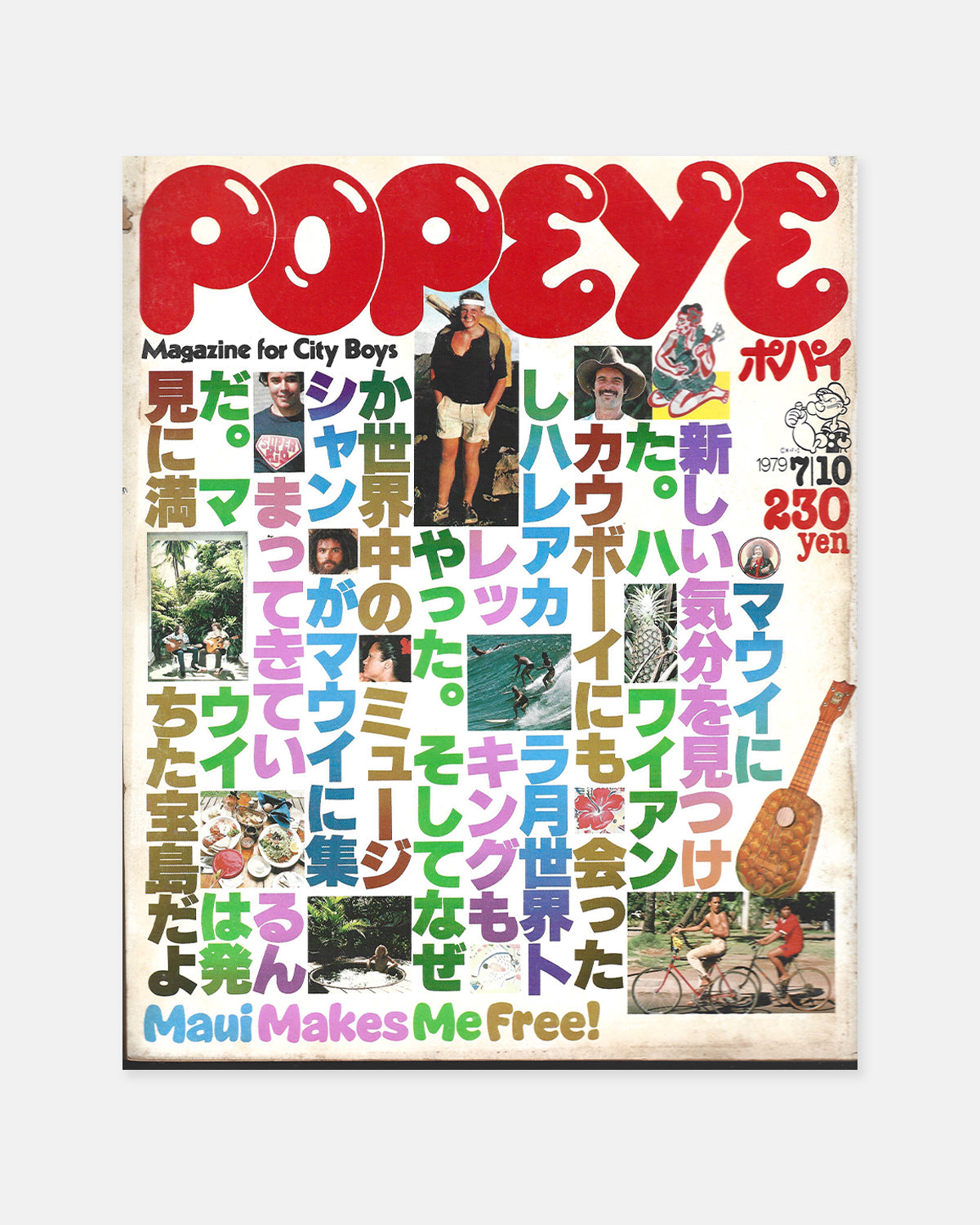 Popeye Magazine July 1979 (#58)