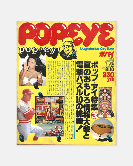 Popeye Magazine August 1978 (#36)