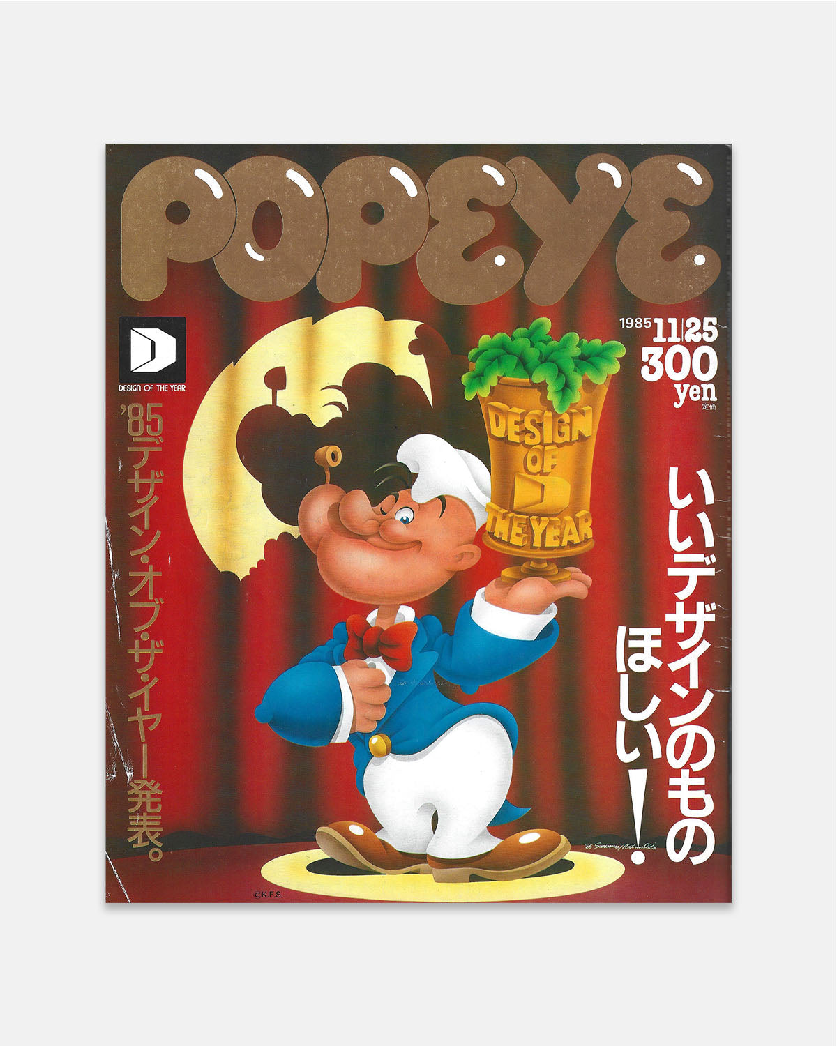 Popeye Magazine November 1985 (#211)