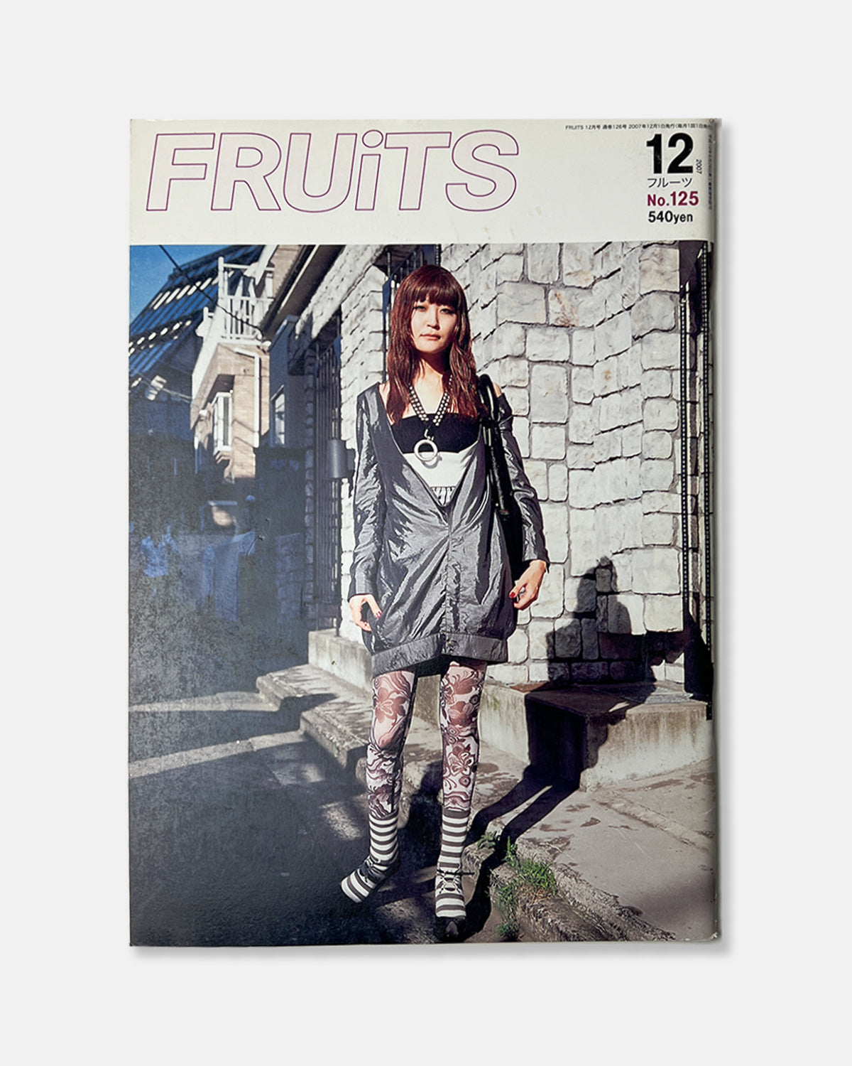 Fruits Magazine December 2007 (#125)