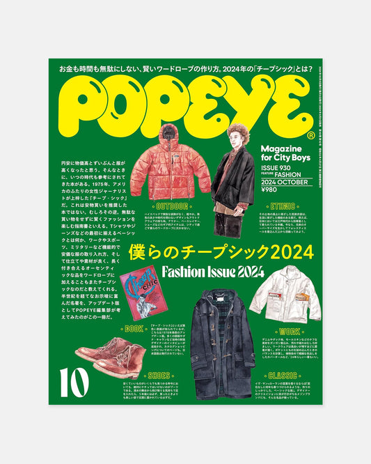 Popeye Magazine October 2024 (#930)