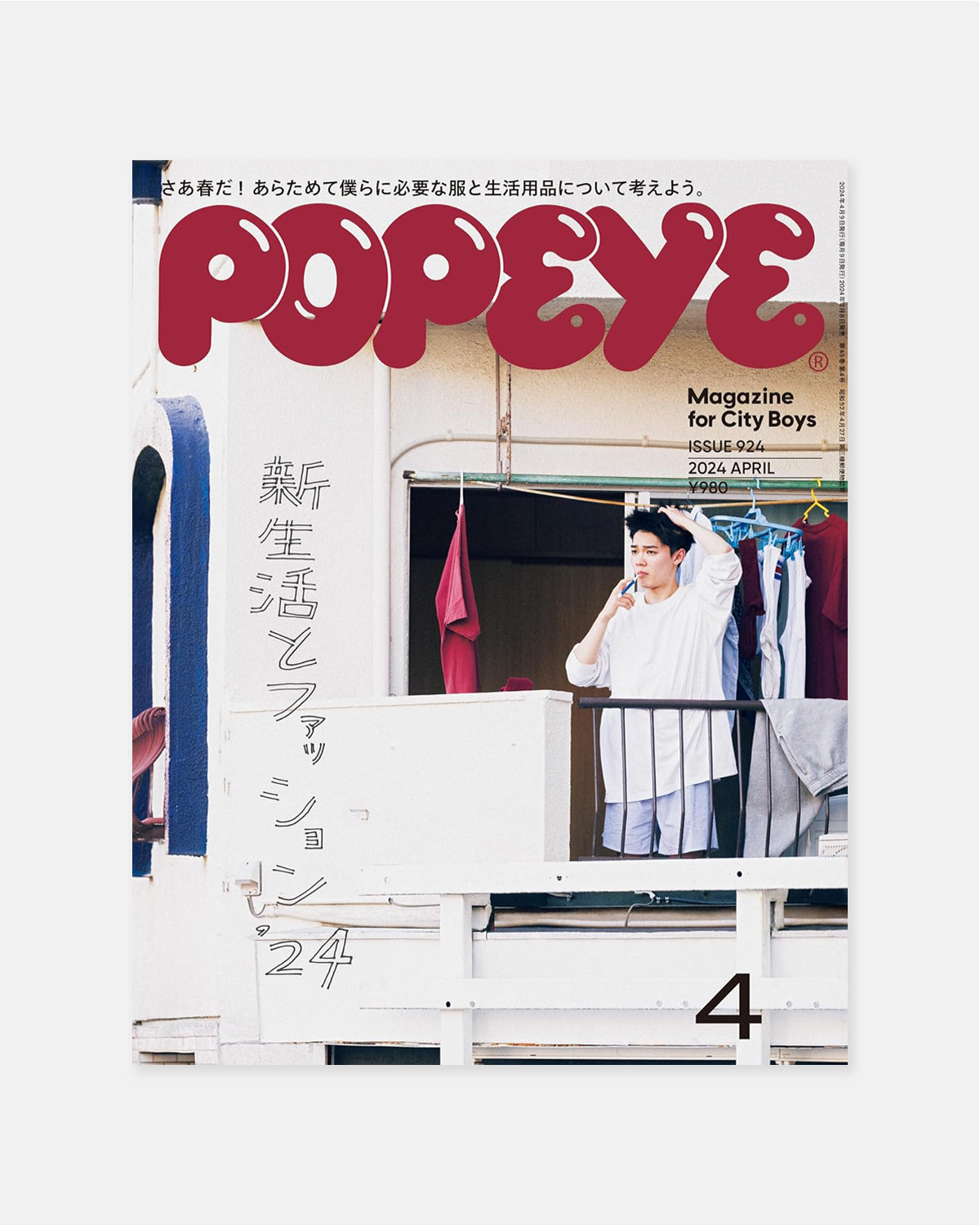 Popeye Magazine April 2024 (#924)