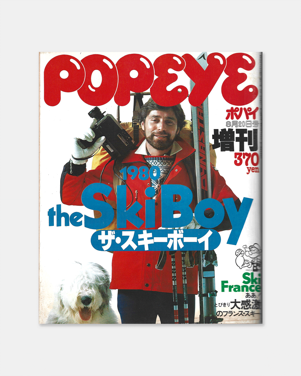 Popeye Magazine August 1980 (Special Issue #5 -Ski Boy)