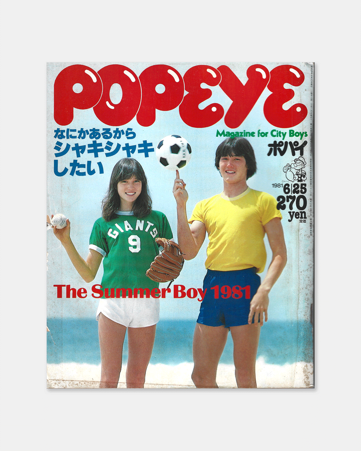 Popeye Magazine June 1981 (#105)