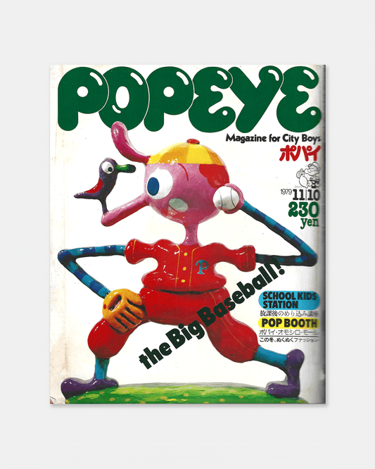 Popeye Magazine November 1979 (#66)