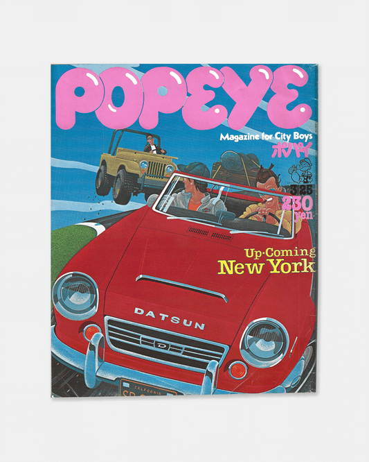 Popeye Magazine March 1978 (#27)