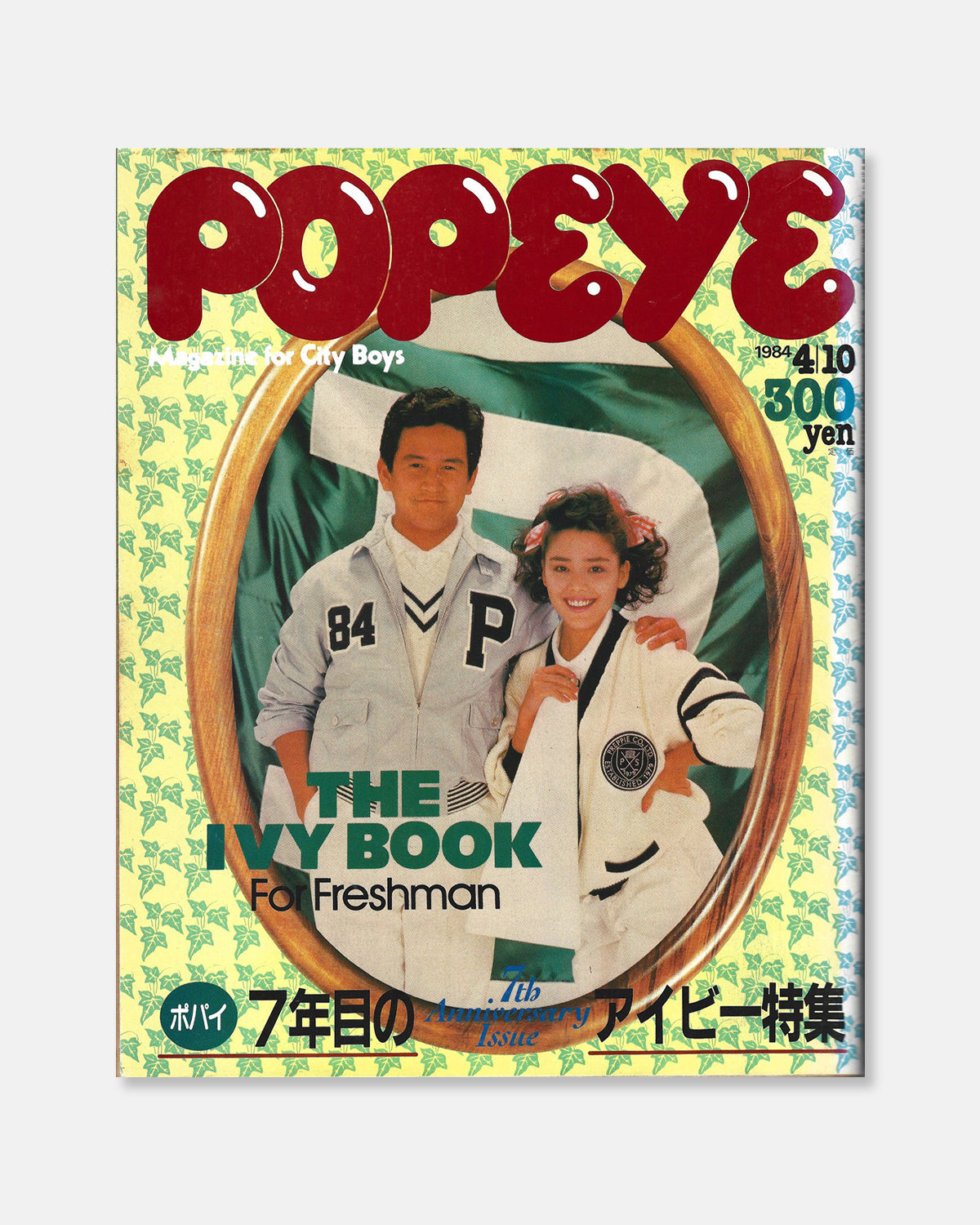 Popeye Magazine April 1984 (#172)