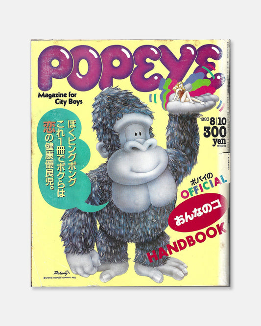 Popeye Magazine August 1983 (#156)