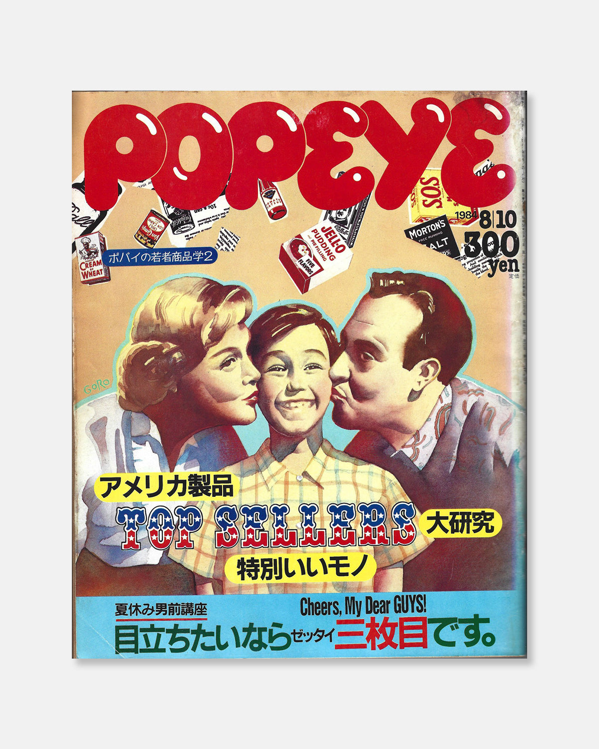 Popeye Magazine July 1984 (#180)